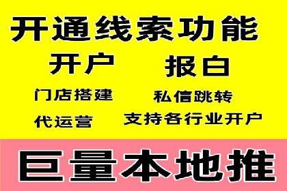 推广开户的多元化策略及成功实践